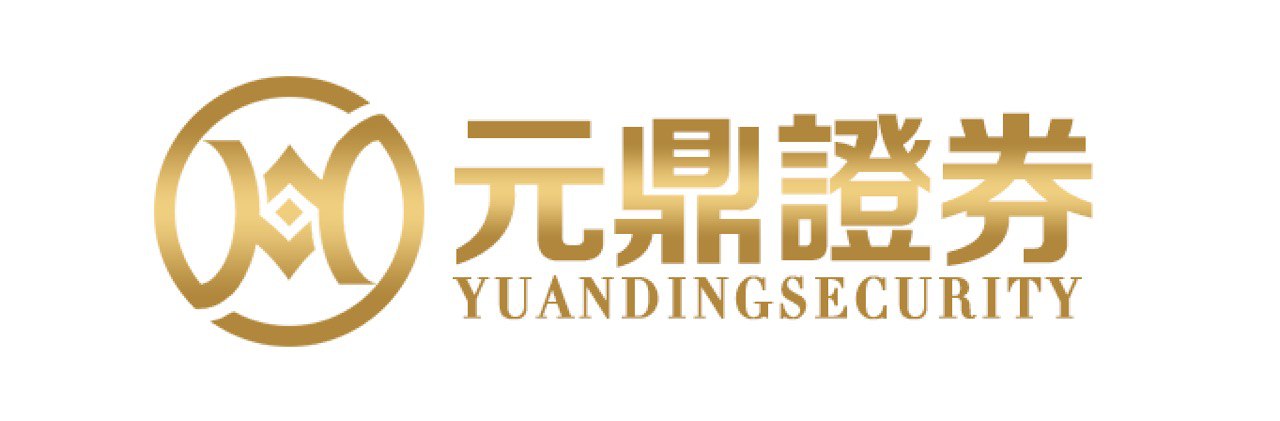 元鼎证券_元鼎证券官网_简单三步完成账户开通